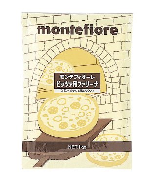 モンテフィオーレ　ピッツァ・ファリーナ　１ｋｇ