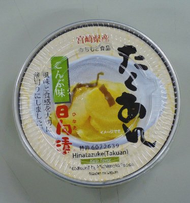 たくあん缶　こんぶ味