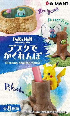 ポケモンデスクでかくれんぼ