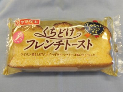 くちどけフレンチトースト