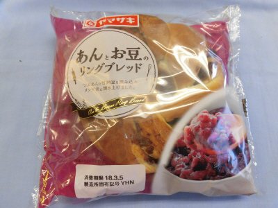 あんとお豆のリングブレッド