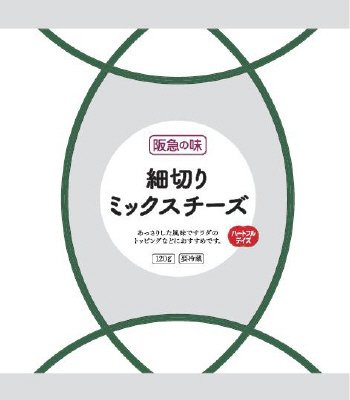 阪急の味細切りミックスチーズ