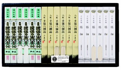 三大産地素麺詰合せ