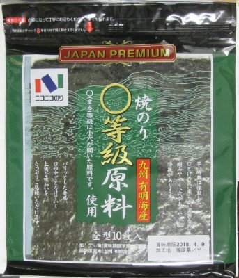有明海産まる等級原料使用焼のり