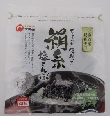 ちょっと便利な絹糸塩こんぶ