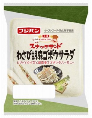 スナックサンド　わさび胡麻ゴボウサラダ