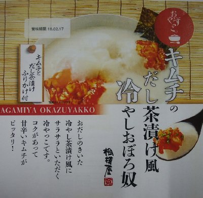 キムチのだし茶漬け風冷やしおぼろ奴