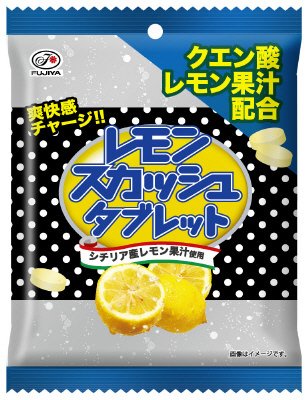レモンスカッシュタブレット袋