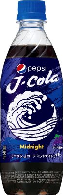 ペプシ　Ｊコーラ　ミッドナイト