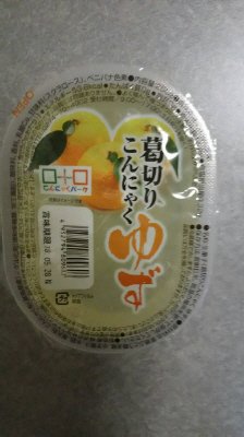 葛切りこんにゃくゆず