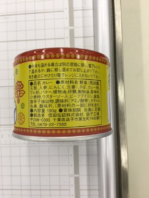 サバカレー