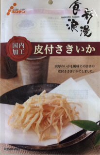 食彩浪漫　皮付さきいか