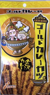 ゴールドカレーカツ