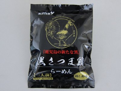 黒さつま鶏らーめん