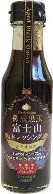 熟成黒玉　富士山ドレッシング