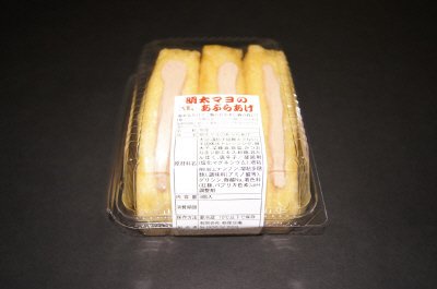 明太マヨのあぶらあげ