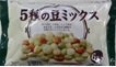 ５種の豆ミックス６袋入
