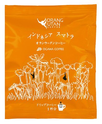 インドネシア　スマトラ　オラウータンコーヒー　ドリップコーヒー　1杯分