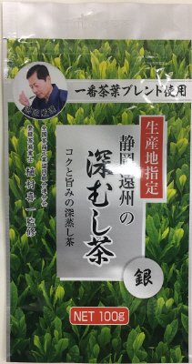 生産地指定　静岡遠州の深むし茶　銀