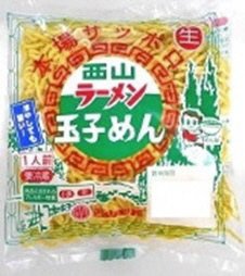 西山　玉子めん１食