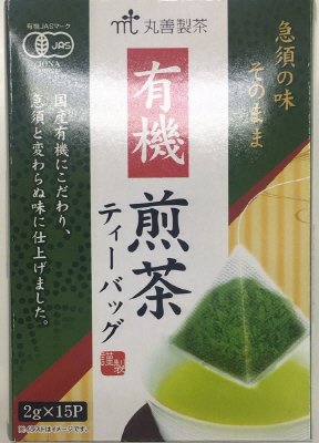 有機煎茶ティーバッグ