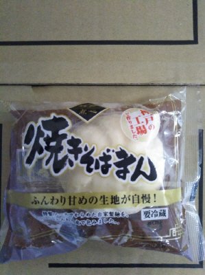 神戸点心焼きそばまん