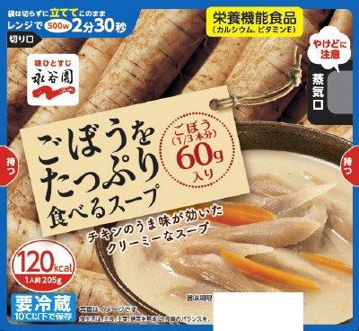 チルド食べるスープ　ごぼうをたっぷり食べるスープ