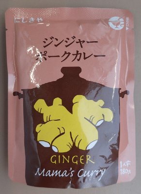 にしきや　ジンジャーポークカレー