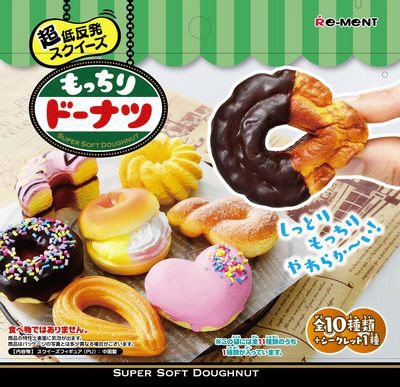 もっちりドーナツ