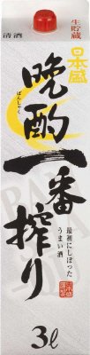 晩酌一番搾り