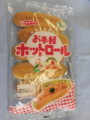お手軽ホットロール（５）