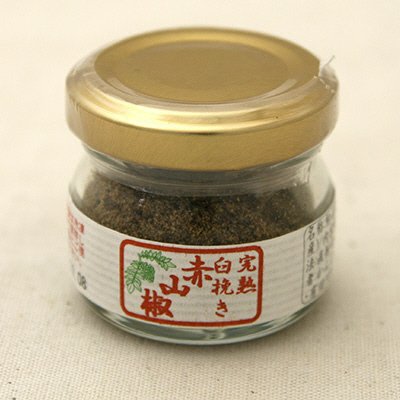 完熟臼挽き赤山椒