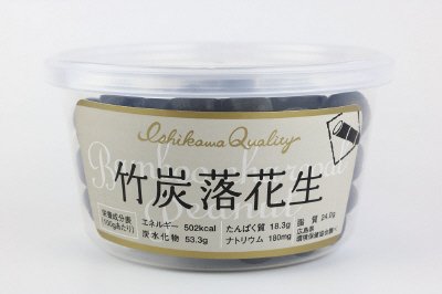 竹炭落花生