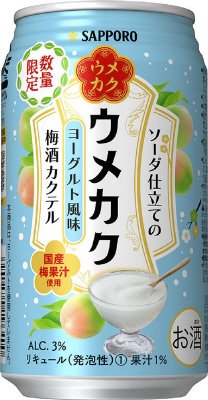 サッポロ　ウメカク　ソーダ仕立ての梅酒カクテル　ヨーグルト風味