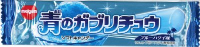 青のガブリチュウ