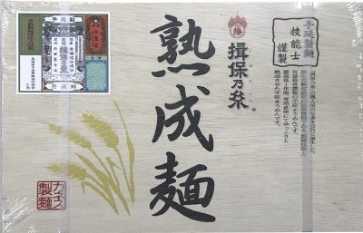 手延べ素麺熟成麺金帯