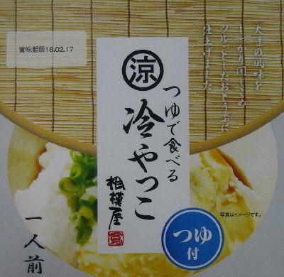 つゆで食べる冷奴