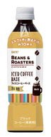 ＢＥＡＮＳ＆ＲＯＡＳＴＥＲＳ　アイスコーヒーベース　加糖