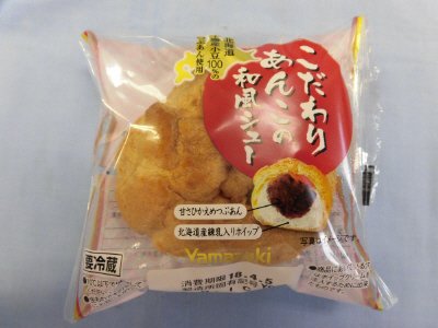 こだわりあんこの和風シュー（北海道十勝産小豆１００％のつぶあん使用）