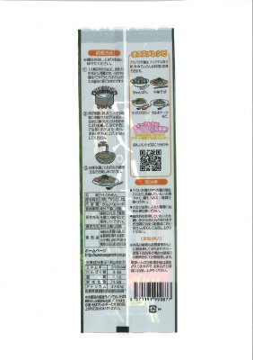 アスパラ平麺
