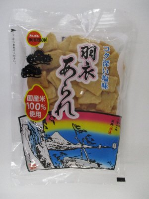 セロ羽衣あられ