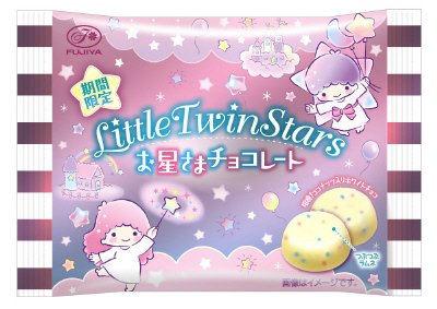 リトルツインスターズお星さまチョコレートMP