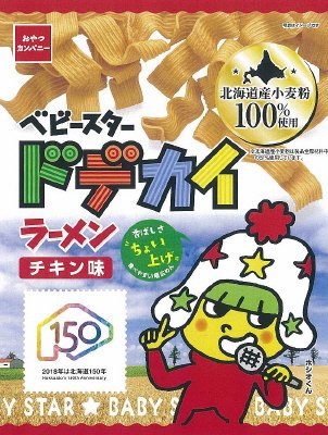 北海道ベビースタードデカイラーメンチキン味