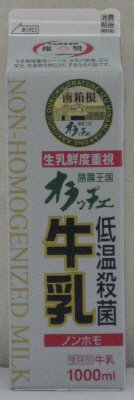 オラッチェ低温殺菌牛乳ノンホモ