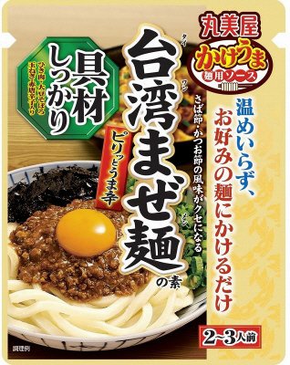 かけうま麺用ソース　台湾まぜ麺の素