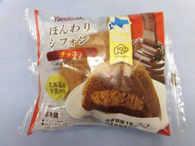 ほんわりシフォン（チョコ）
