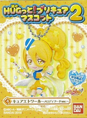 HUGっと！プリキュア　マスコット２