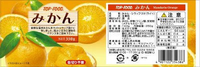 みかん 缶詰