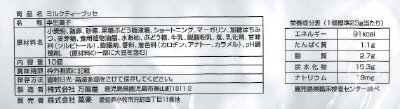 ミルクティーブッセ