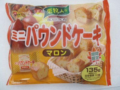 ミニパウンドケーキマロン